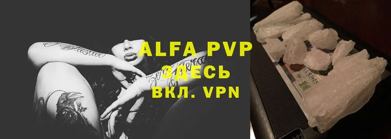 Alfa_PVP Crystall  omg рабочий сайт  Зуевка 