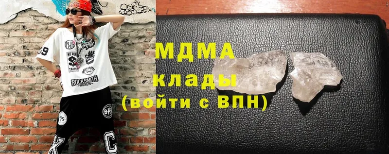 купить наркотик  Зуевка  MDMA молли 