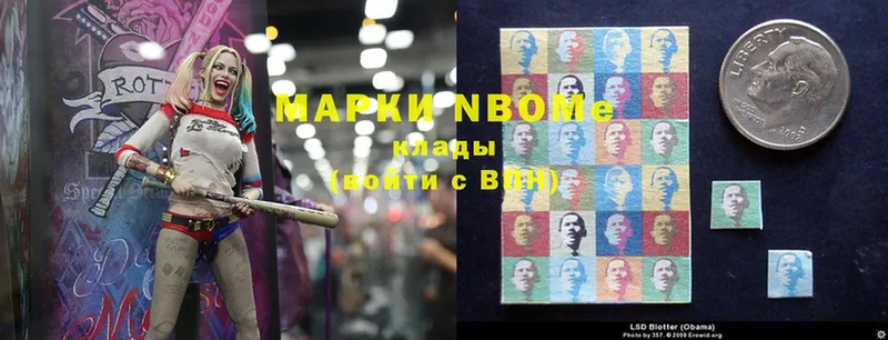 Марки N-bome 1,5мг  ссылка на мегу ссылки  Зуевка  купить  